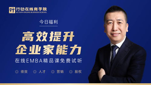 行動教育成功上市，邁向世界級實效商學院